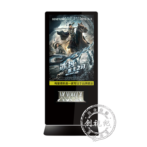 創(chuàng)視紀(jì)55寸落地式圓角蘋(píng)果款手機(jī)充電廣告機(jī)